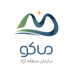 منطقه آزاد ماکو