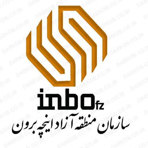 منطقه آزاد اینچه برون