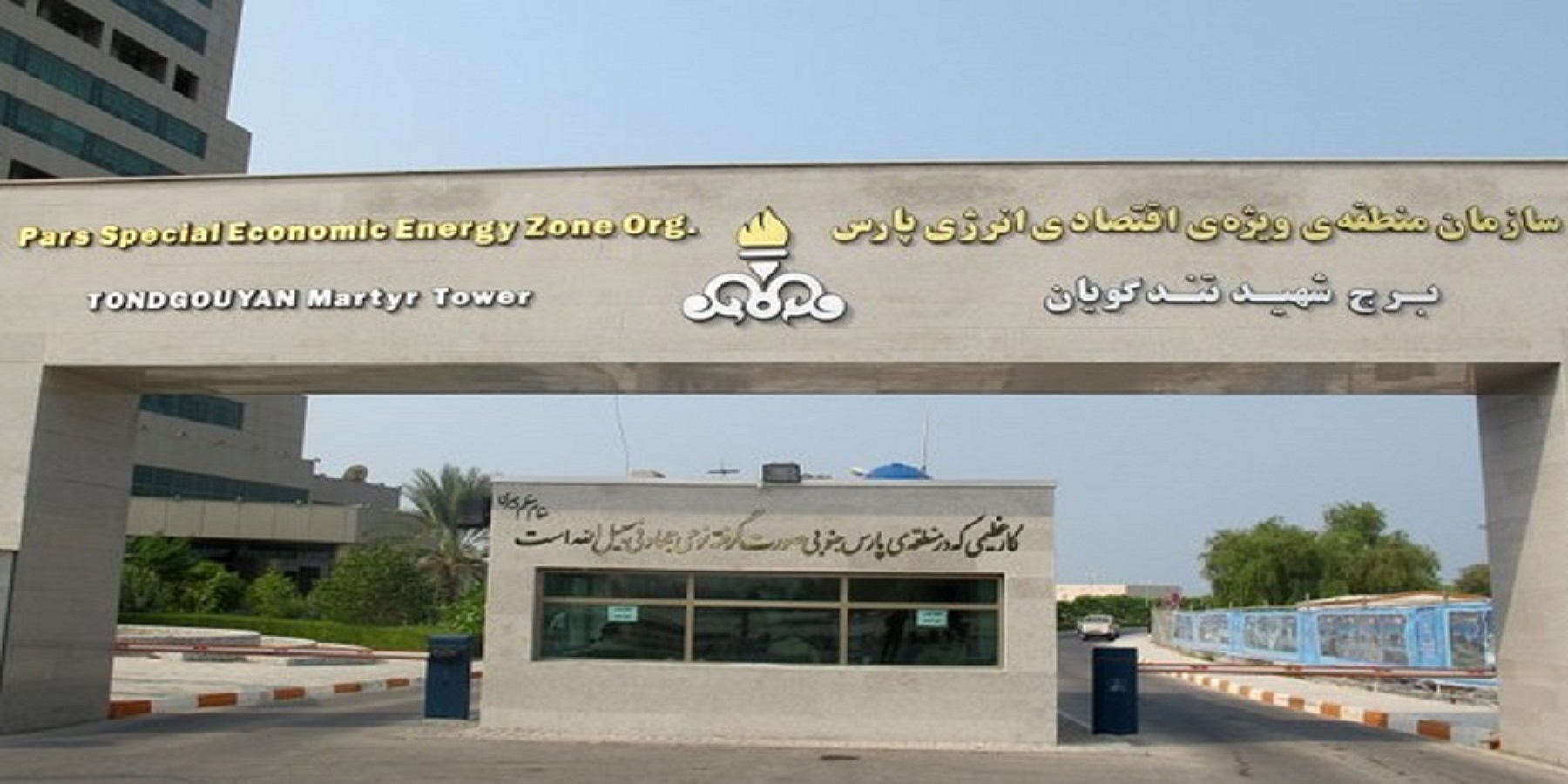 منطقه_ویژه_اقتصادی_انرژی_پارس1