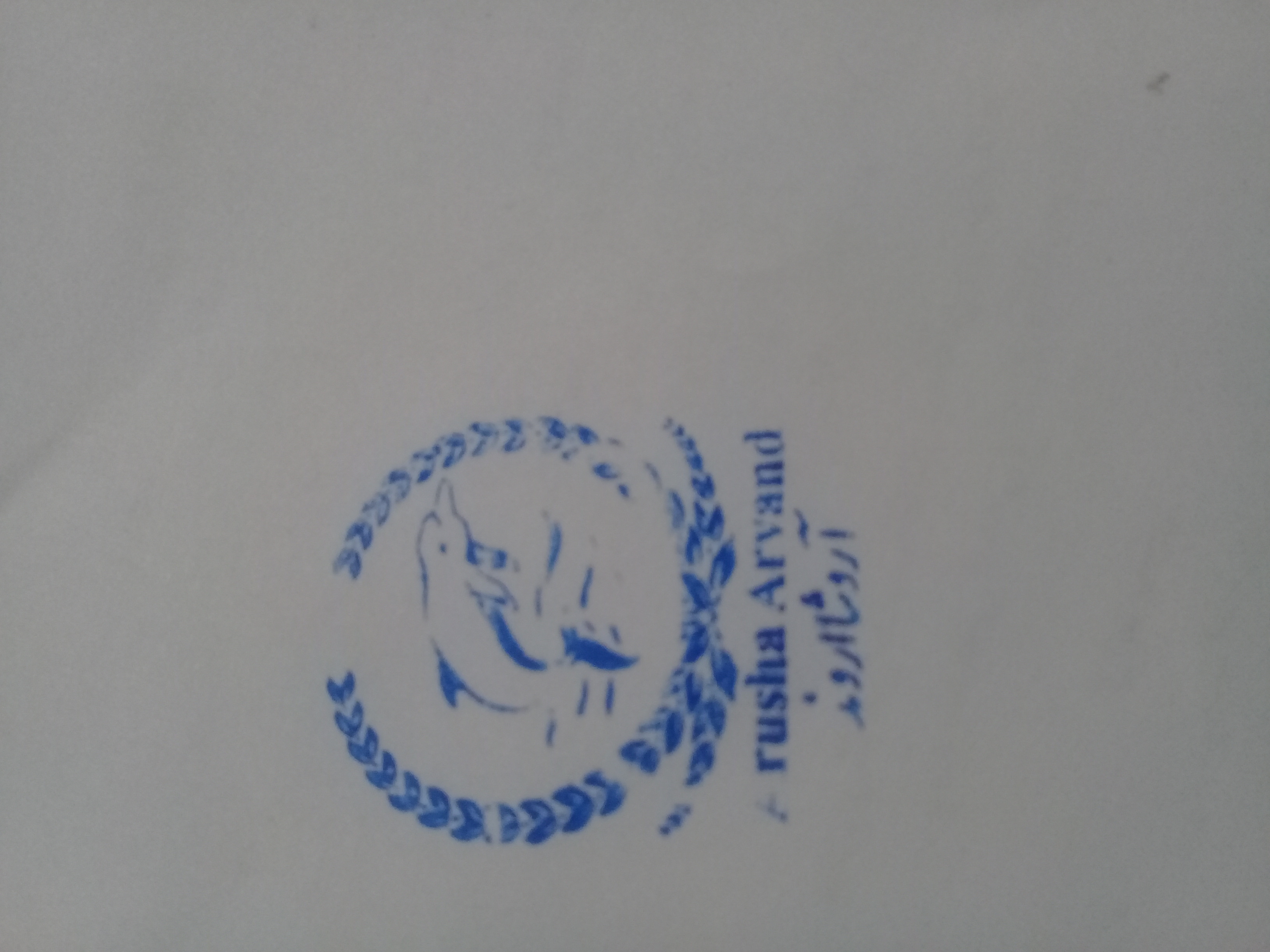 بازرگانان توسعه گر آروشا اروند