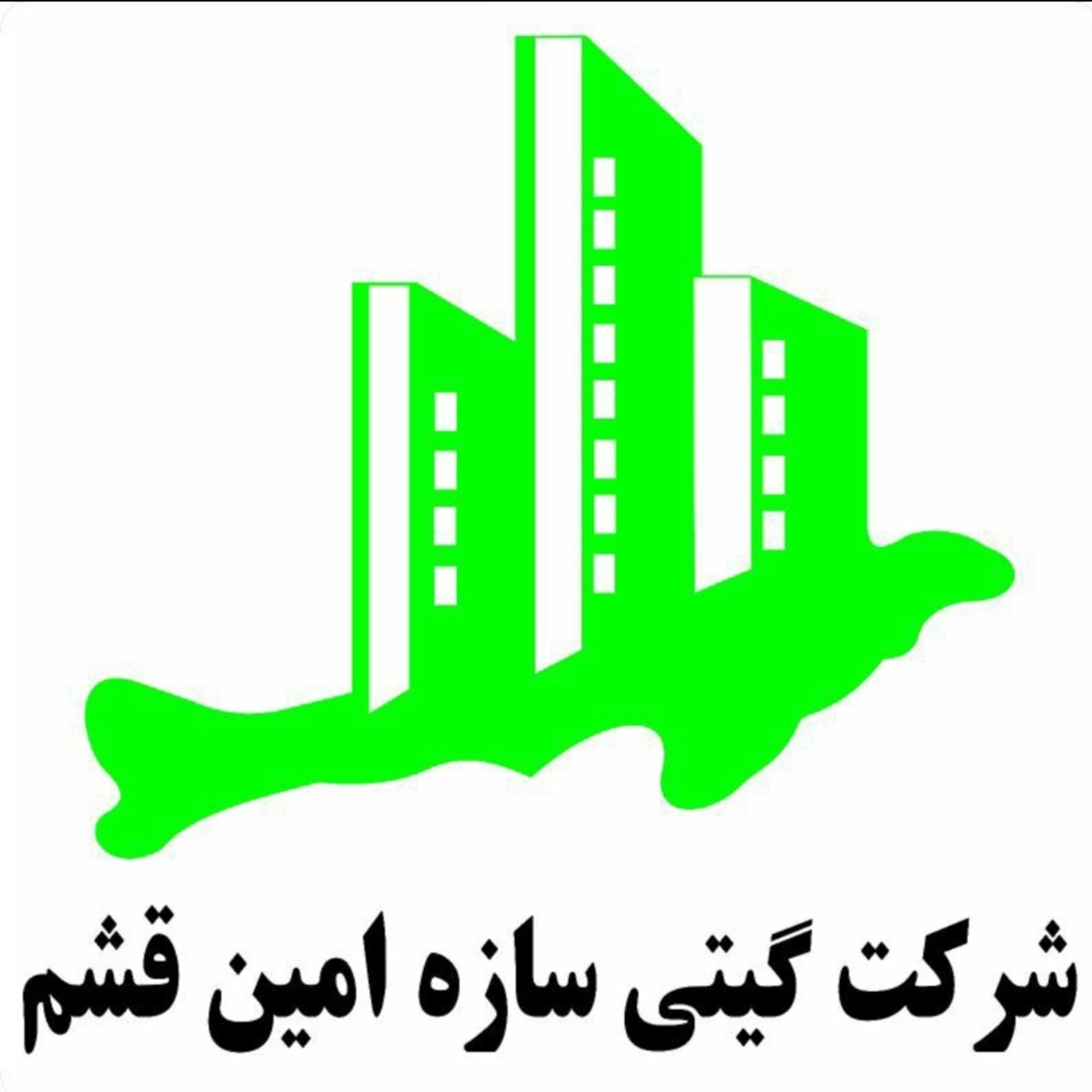گیتی سازه امین قشم